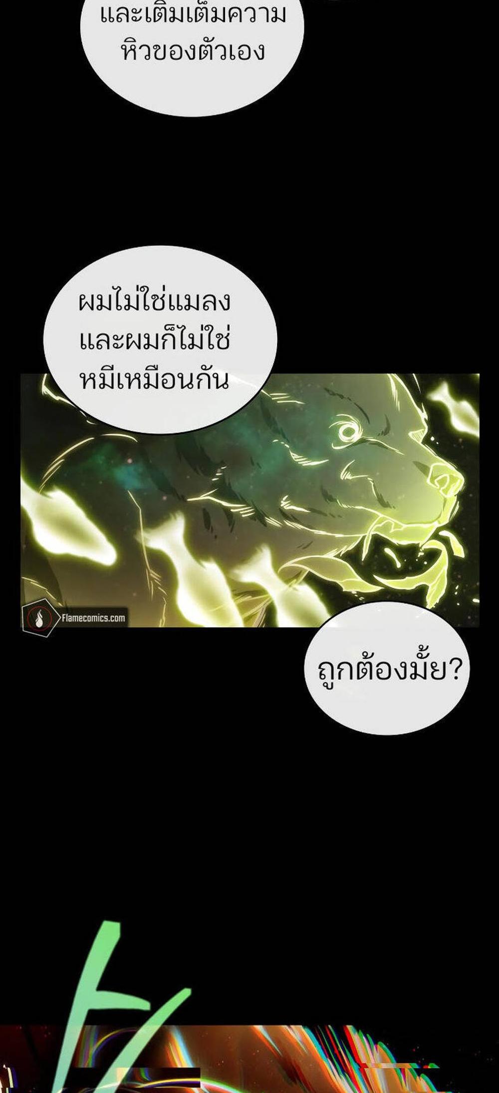 Omniscient Reader อ่านชะตาวันสิ้นโลก แปลไทย