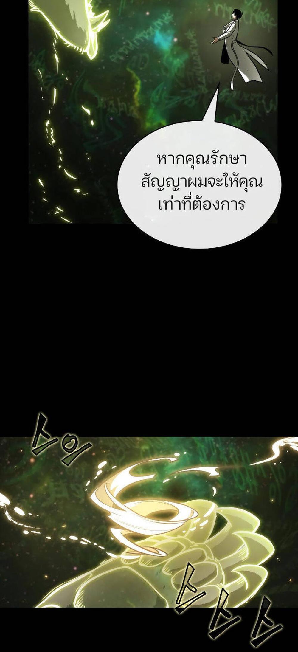 Omniscient Reader อ่านชะตาวันสิ้นโลก แปลไทย