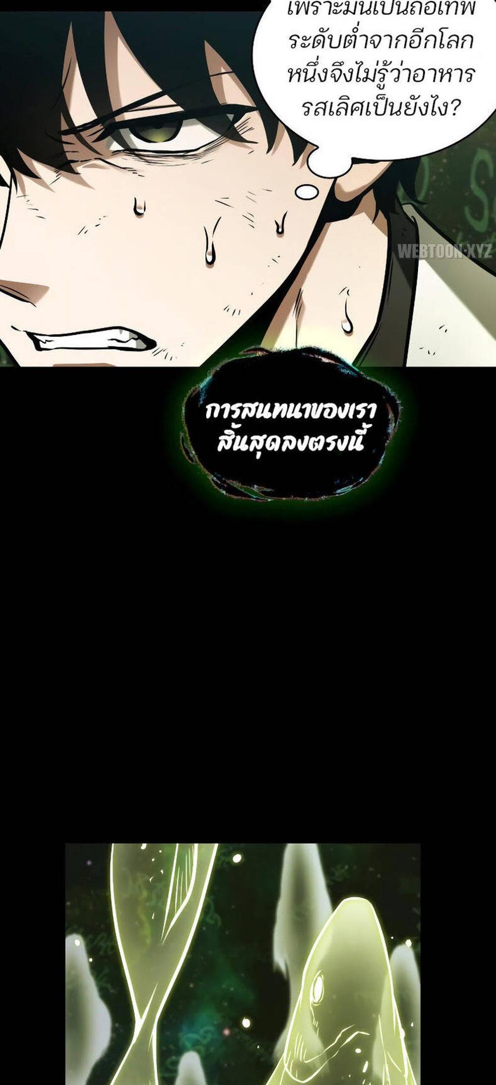 Omniscient Reader อ่านชะตาวันสิ้นโลก แปลไทย