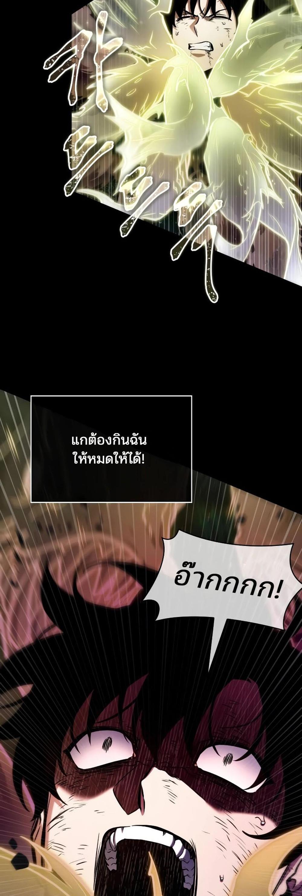 Omniscient Reader อ่านชะตาวันสิ้นโลก แปลไทย