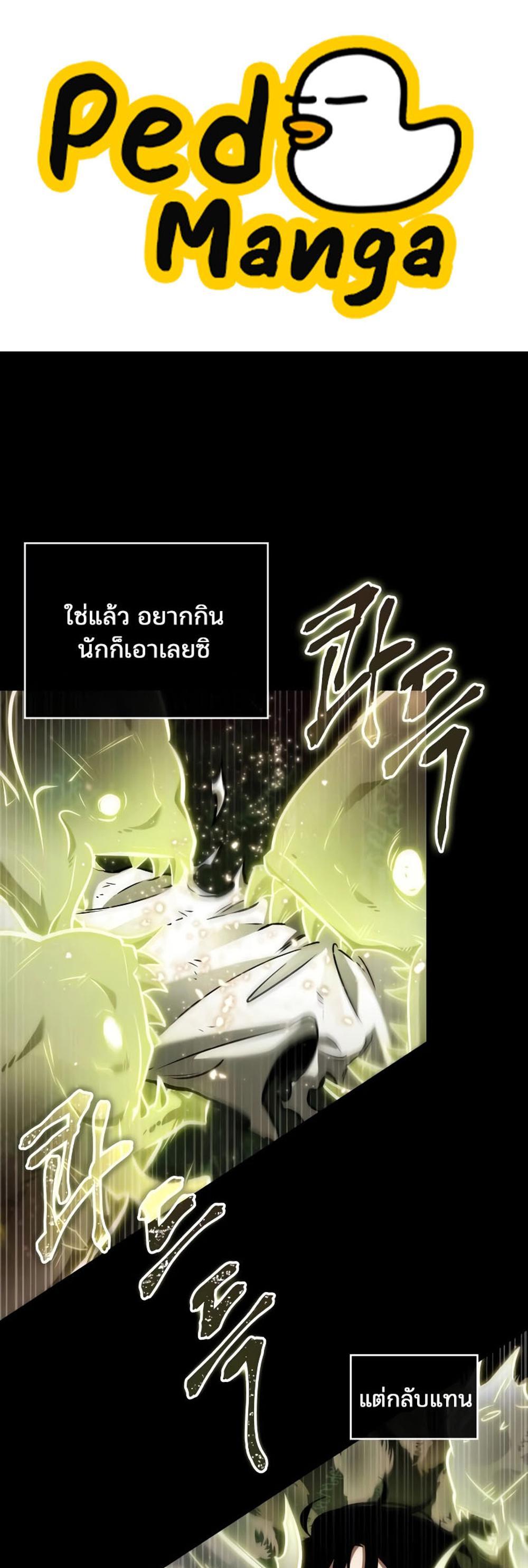 Omniscient Reader อ่านชะตาวันสิ้นโลก แปลไทย