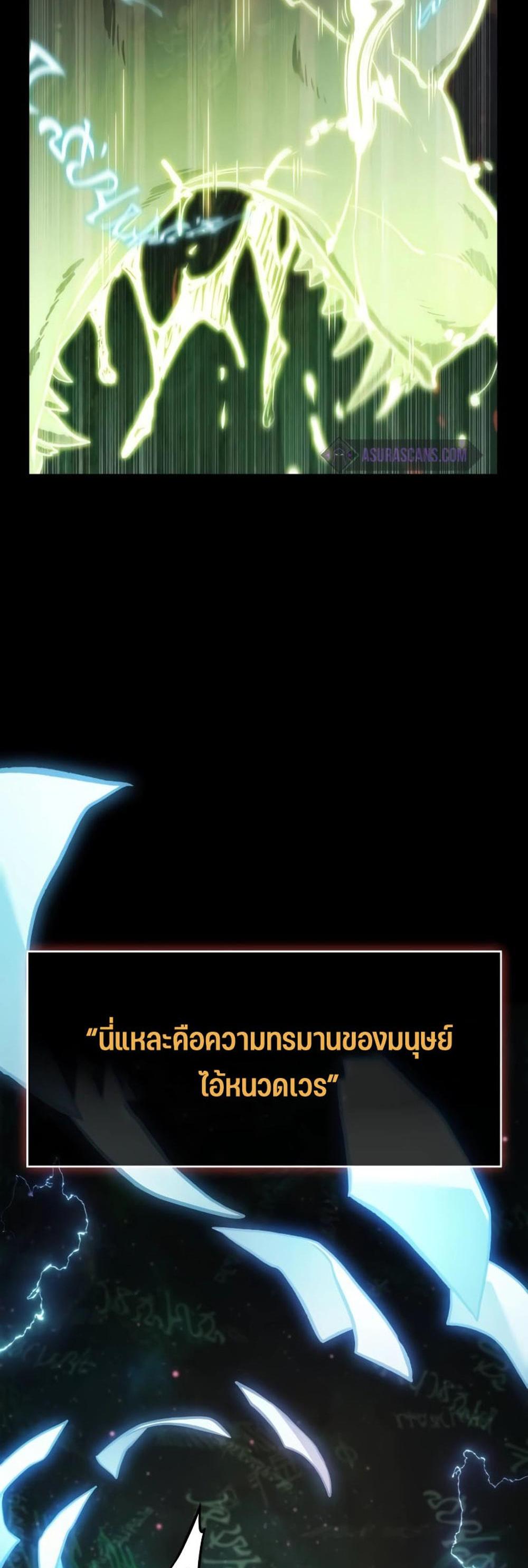 Omniscient Reader อ่านชะตาวันสิ้นโลก แปลไทย