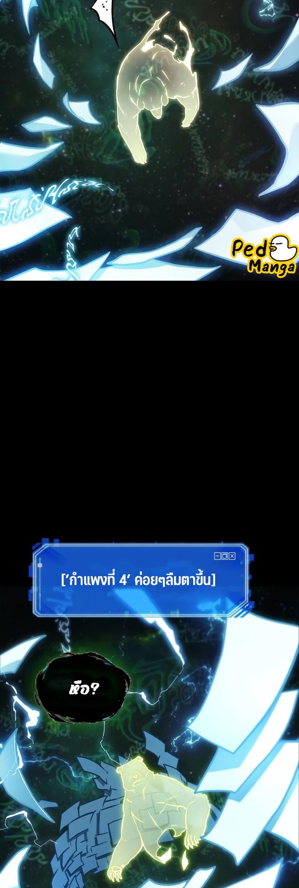 Omniscient Reader อ่านชะตาวันสิ้นโลก แปลไทย