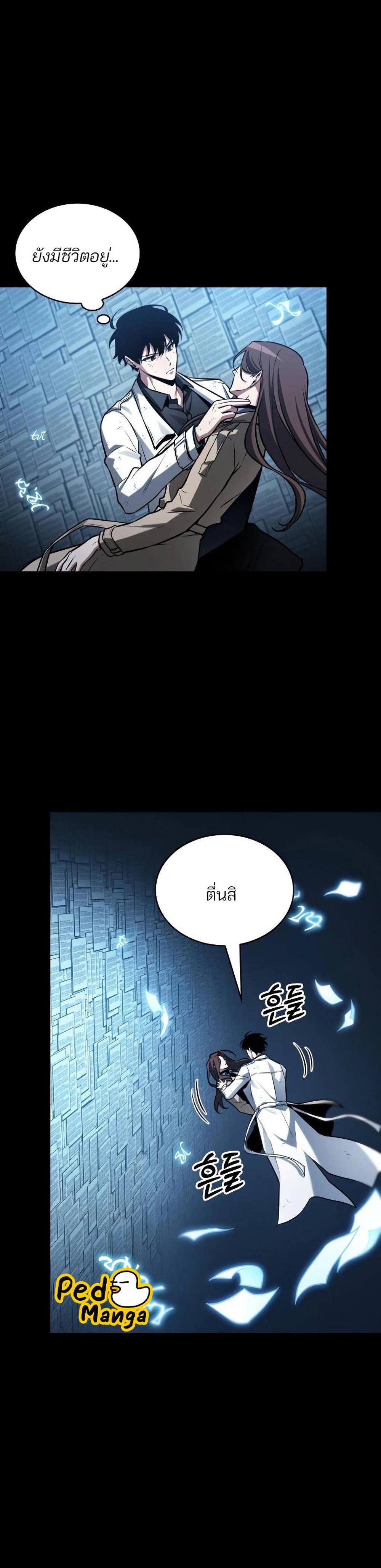 Omniscient Reader อ่านชะตาวันสิ้นโลก แปลไทย