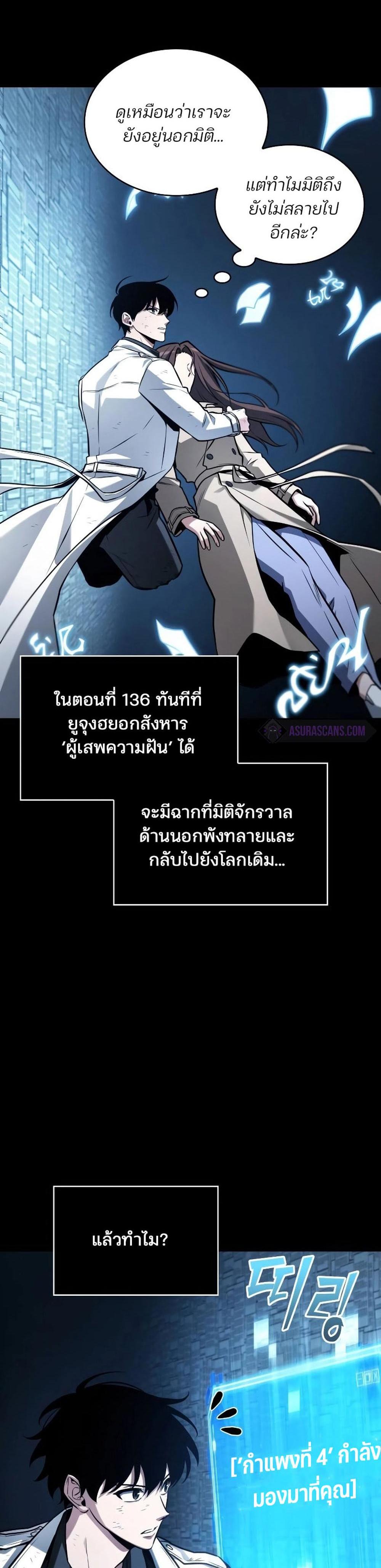 Omniscient Reader อ่านชะตาวันสิ้นโลก แปลไทย