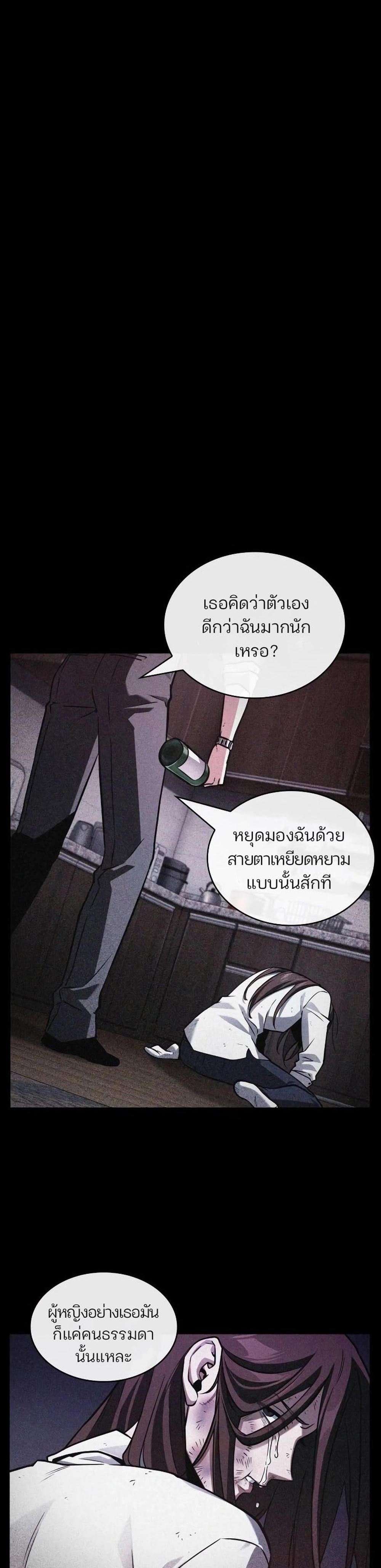 Omniscient Reader อ่านชะตาวันสิ้นโลก แปลไทย