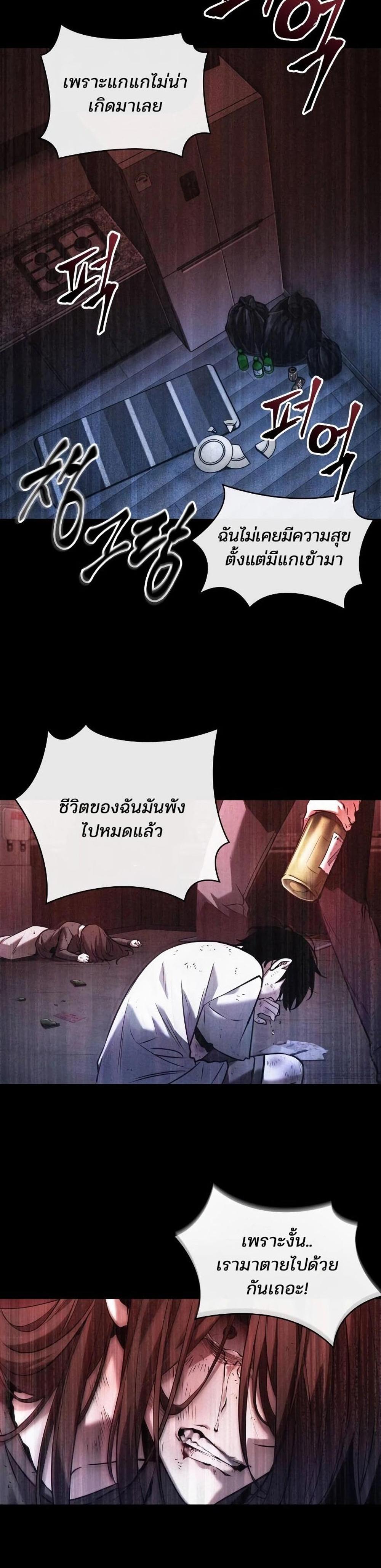 Omniscient Reader อ่านชะตาวันสิ้นโลก แปลไทย