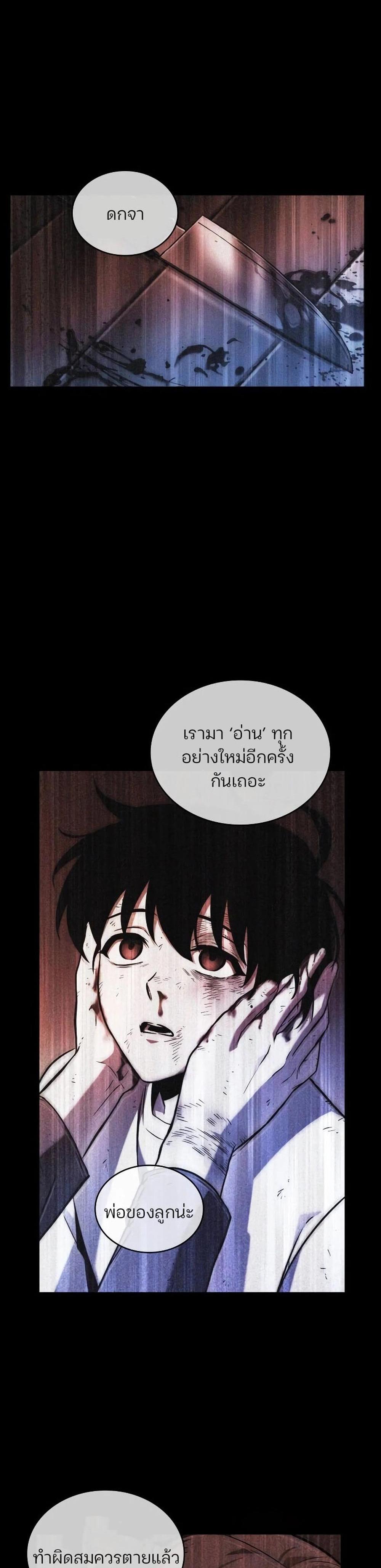 Omniscient Reader อ่านชะตาวันสิ้นโลก แปลไทย