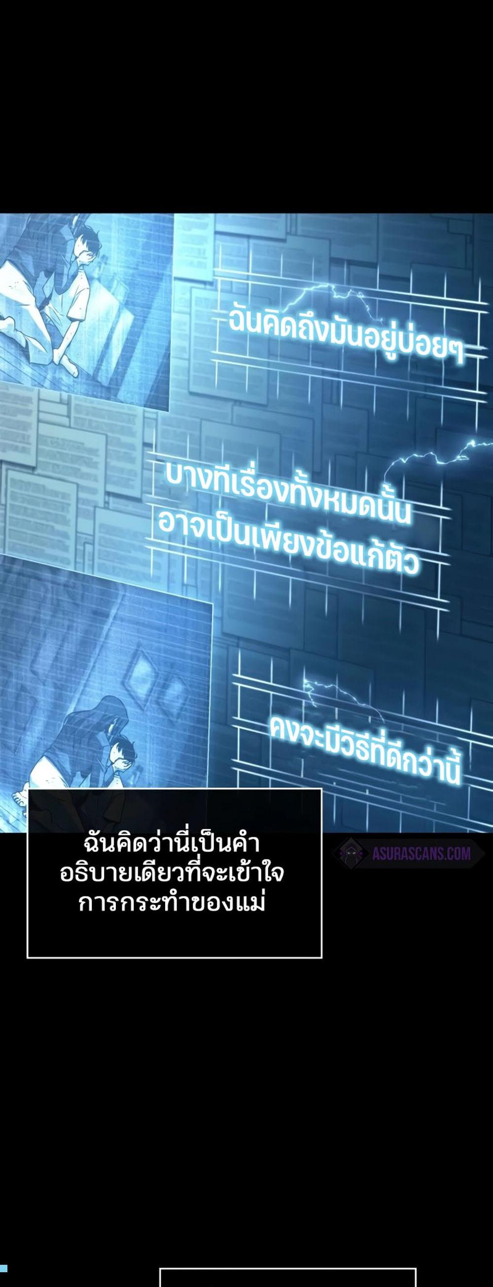 Omniscient Reader อ่านชะตาวันสิ้นโลก แปลไทย