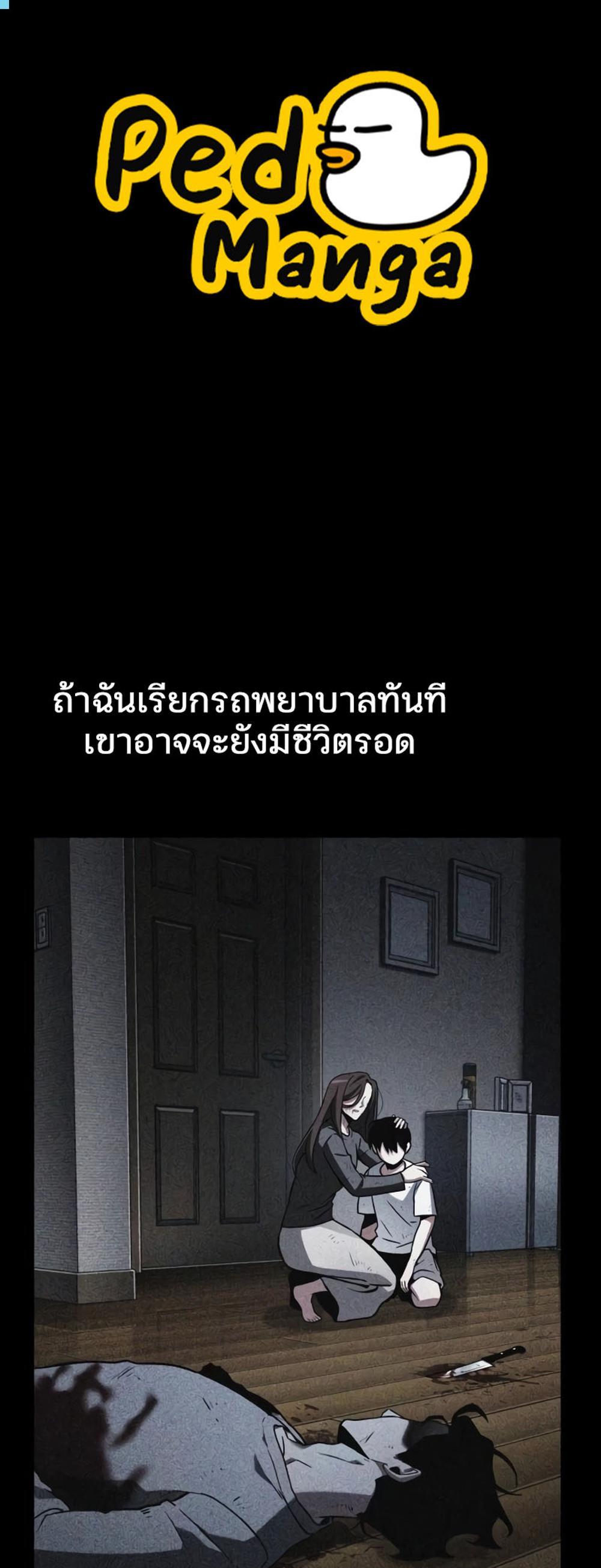 Omniscient Reader อ่านชะตาวันสิ้นโลก แปลไทย