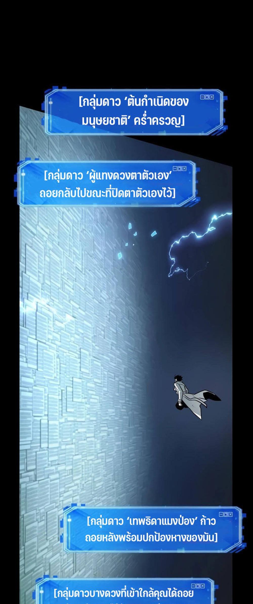 Omniscient Reader อ่านชะตาวันสิ้นโลก แปลไทย