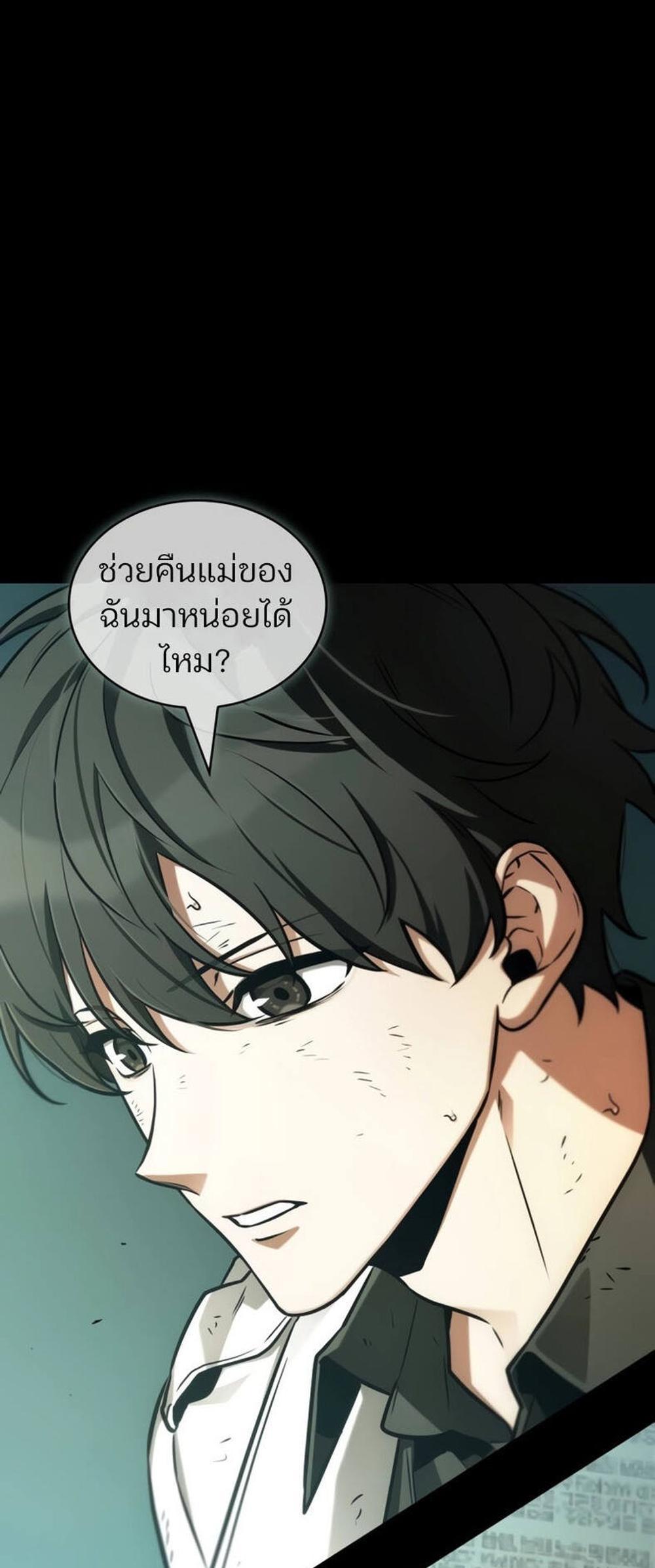 Omniscient Reader อ่านชะตาวันสิ้นโลก แปลไทย