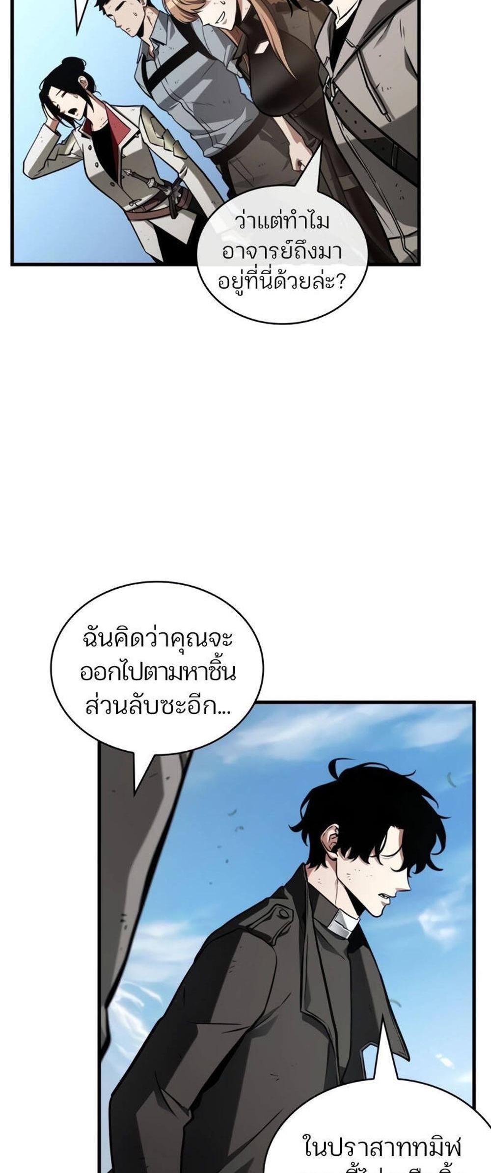 Omniscient Reader อ่านชะตาวันสิ้นโลก แปลไทย