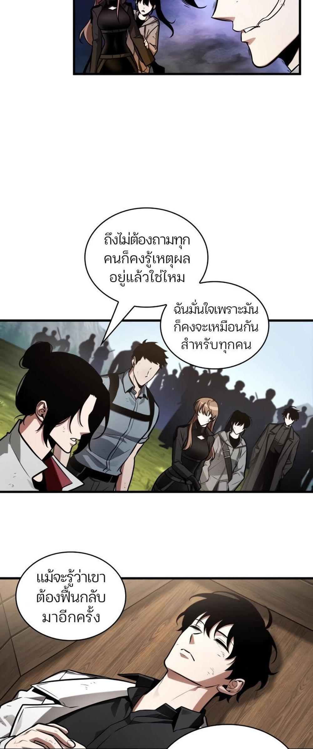 Omniscient Reader อ่านชะตาวันสิ้นโลก แปลไทย