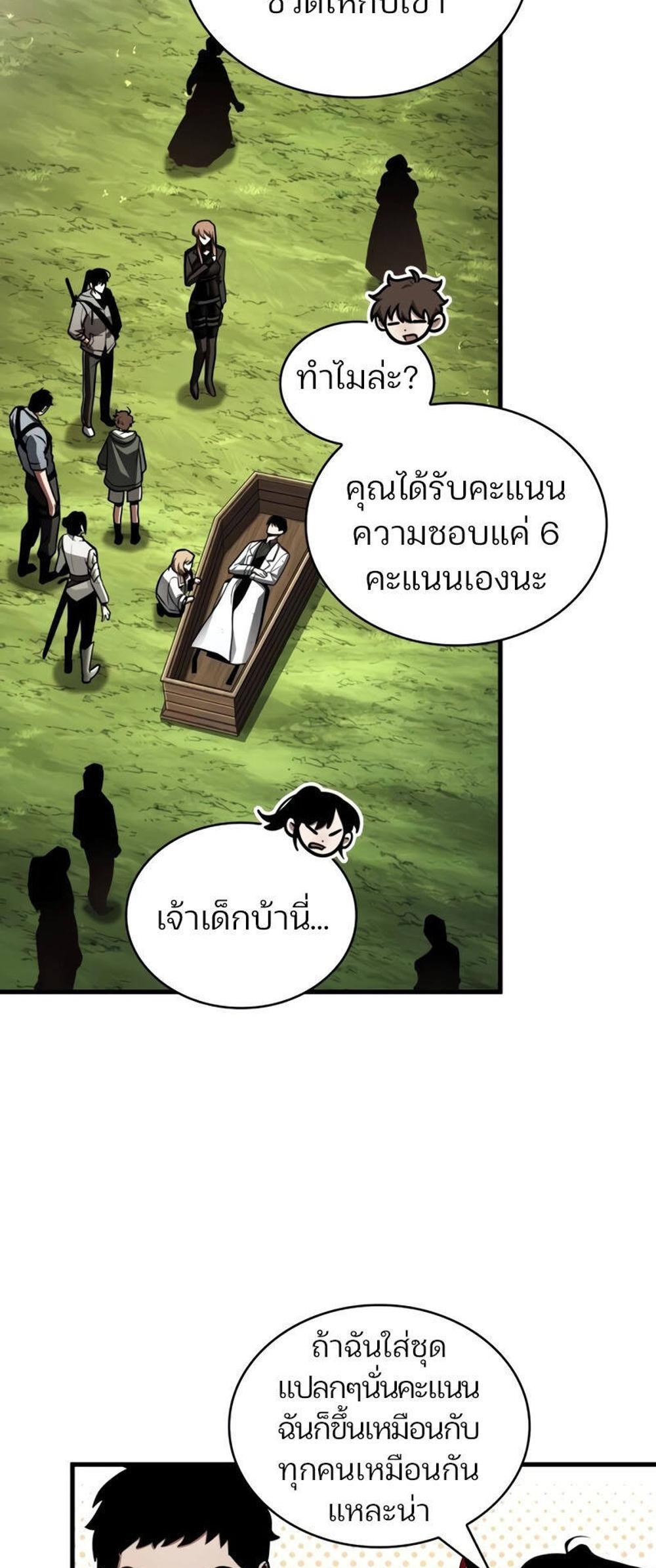 Omniscient Reader อ่านชะตาวันสิ้นโลก แปลไทย