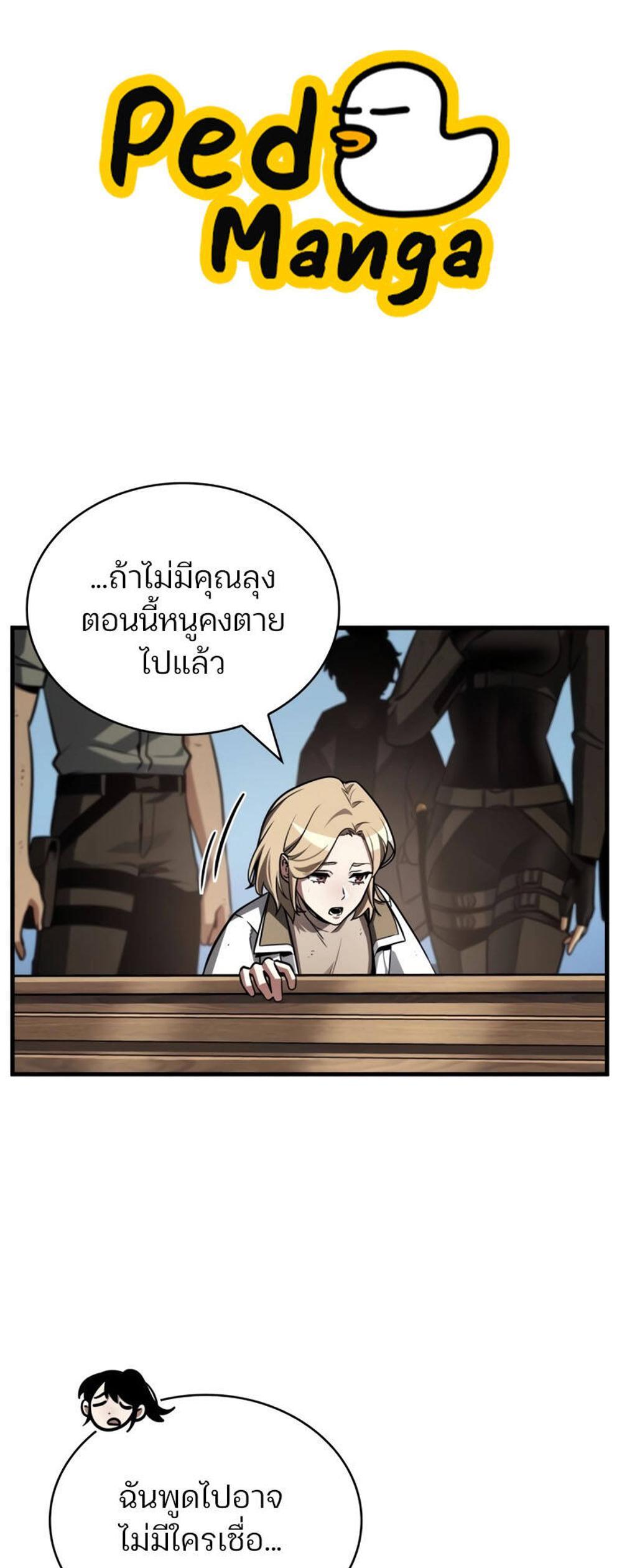 Omniscient Reader อ่านชะตาวันสิ้นโลก แปลไทย