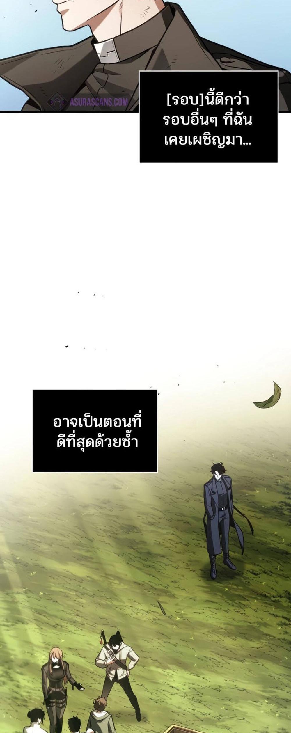 Omniscient Reader อ่านชะตาวันสิ้นโลก แปลไทย