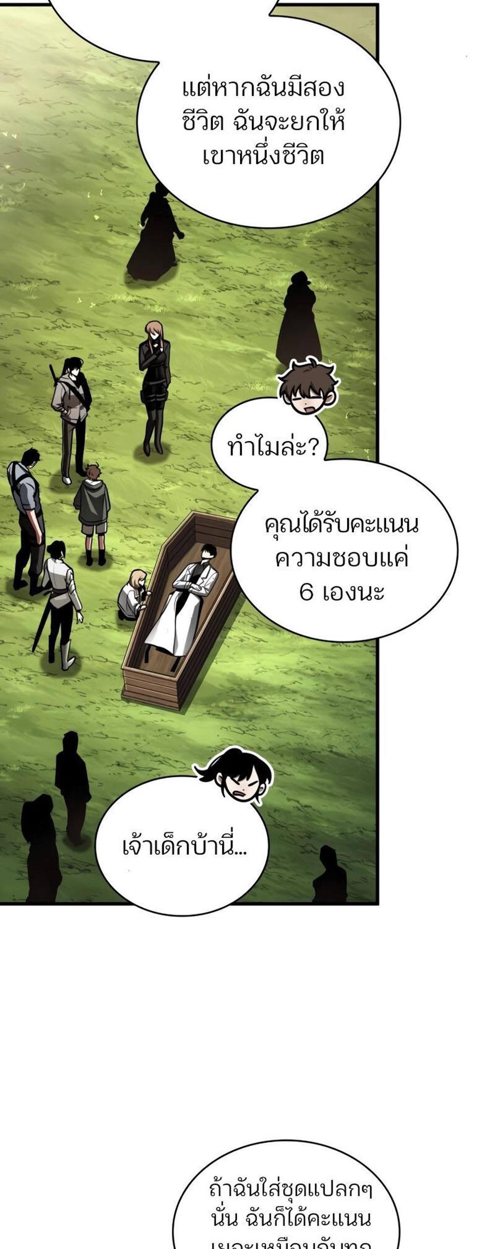 Omniscient Reader อ่านชะตาวันสิ้นโลก แปลไทย