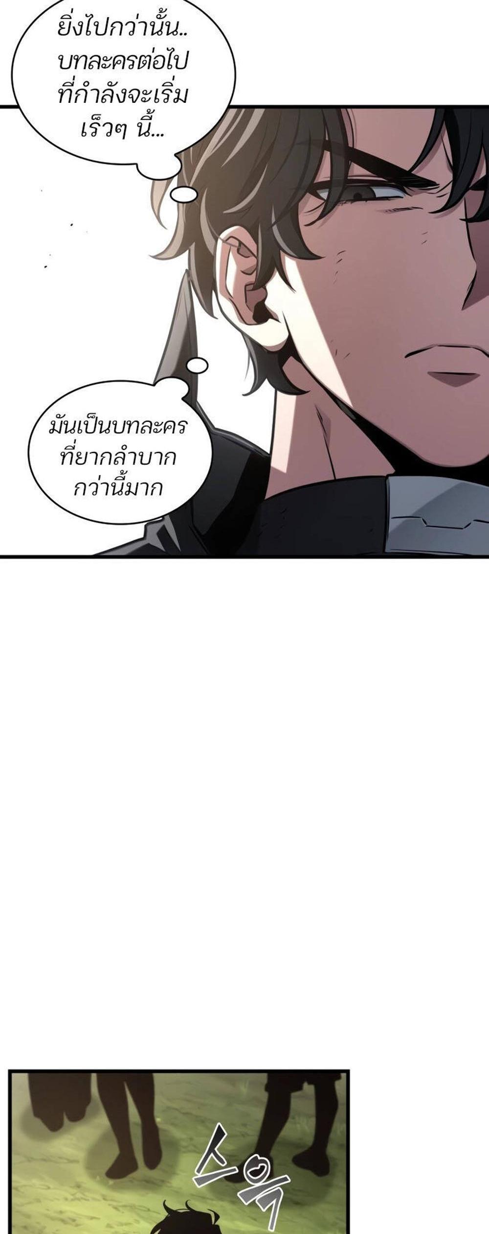 Omniscient Reader อ่านชะตาวันสิ้นโลก แปลไทย