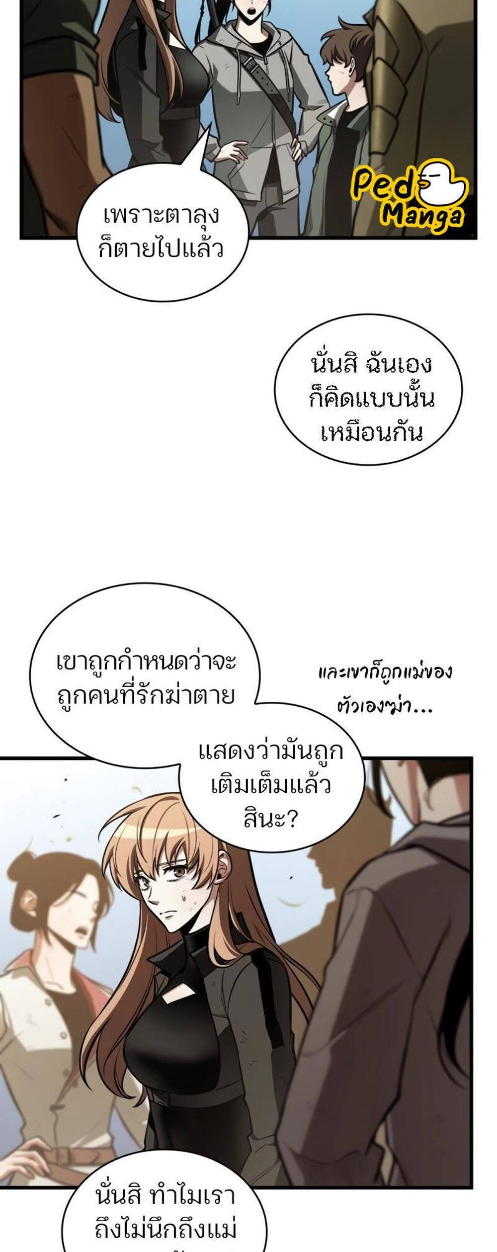 Omniscient Reader อ่านชะตาวันสิ้นโลก แปลไทย