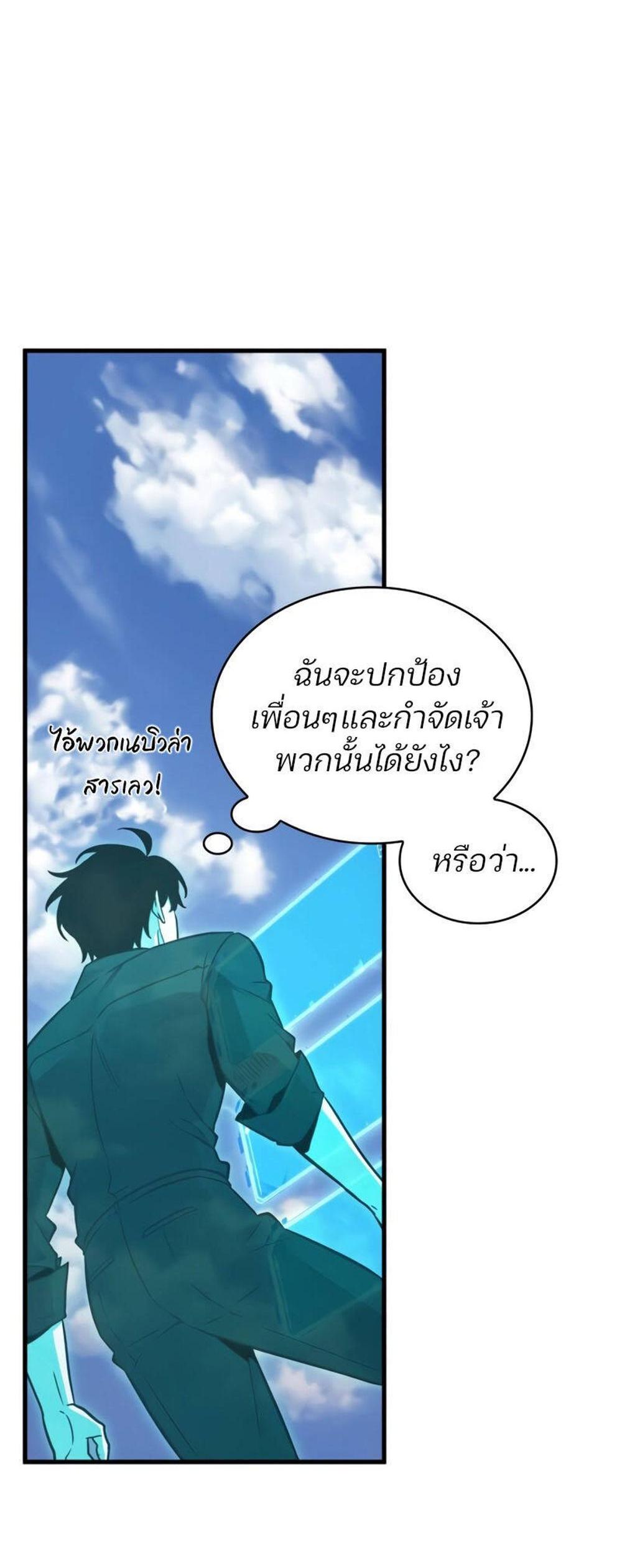 Omniscient Reader อ่านชะตาวันสิ้นโลก แปลไทย