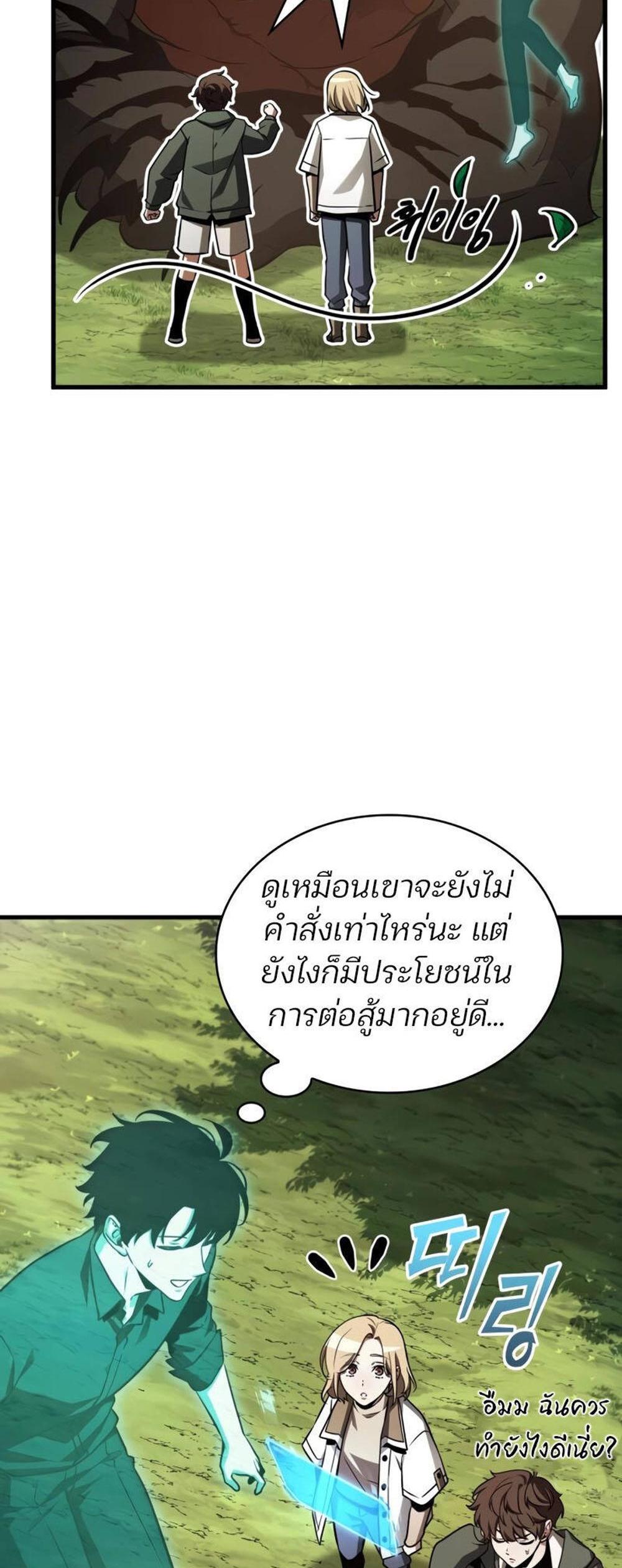 Omniscient Reader อ่านชะตาวันสิ้นโลก แปลไทย