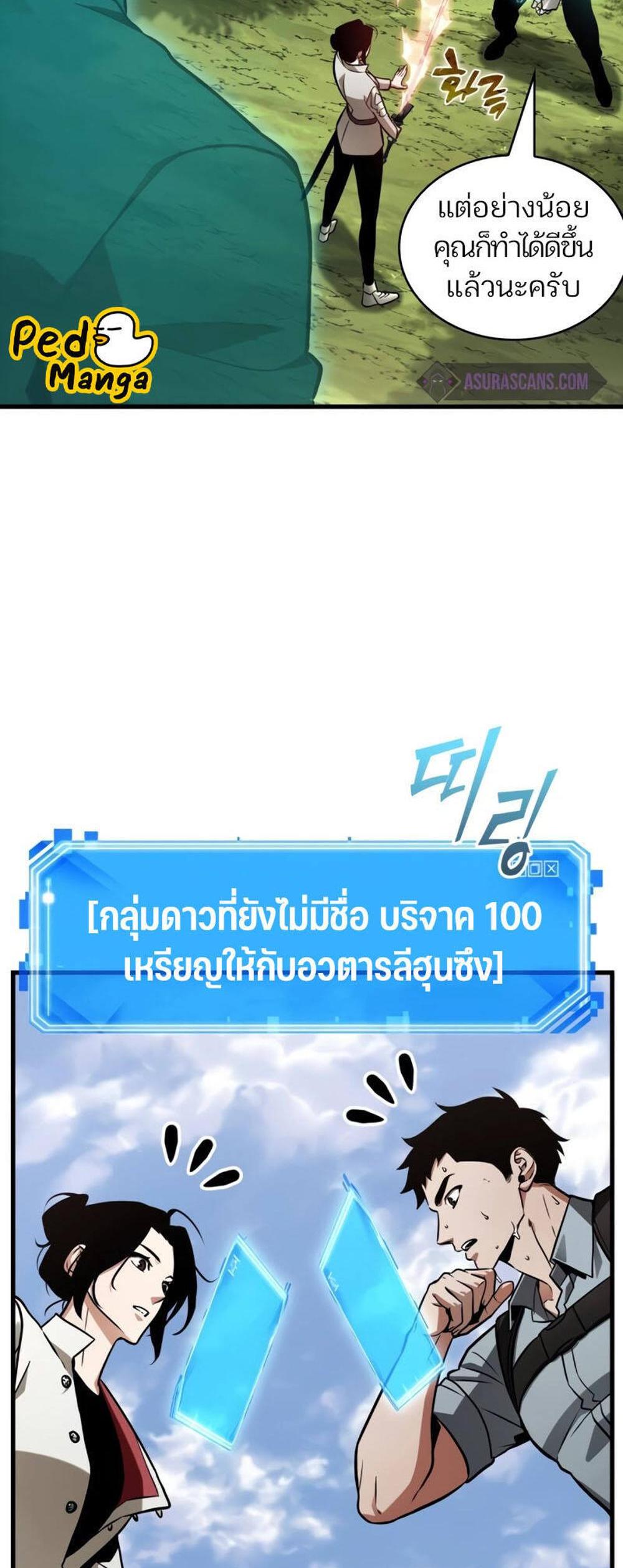 Omniscient Reader อ่านชะตาวันสิ้นโลก แปลไทย