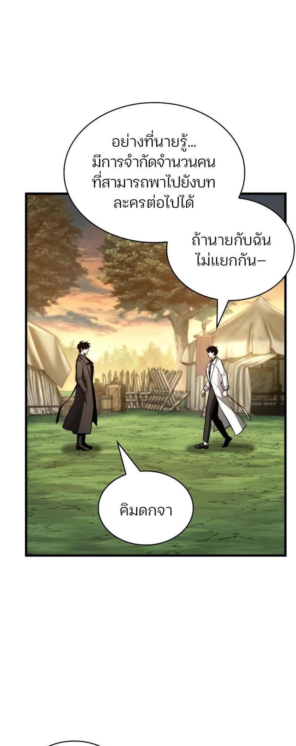 Omniscient Reader อ่านชะตาวันสิ้นโลก แปลไทย