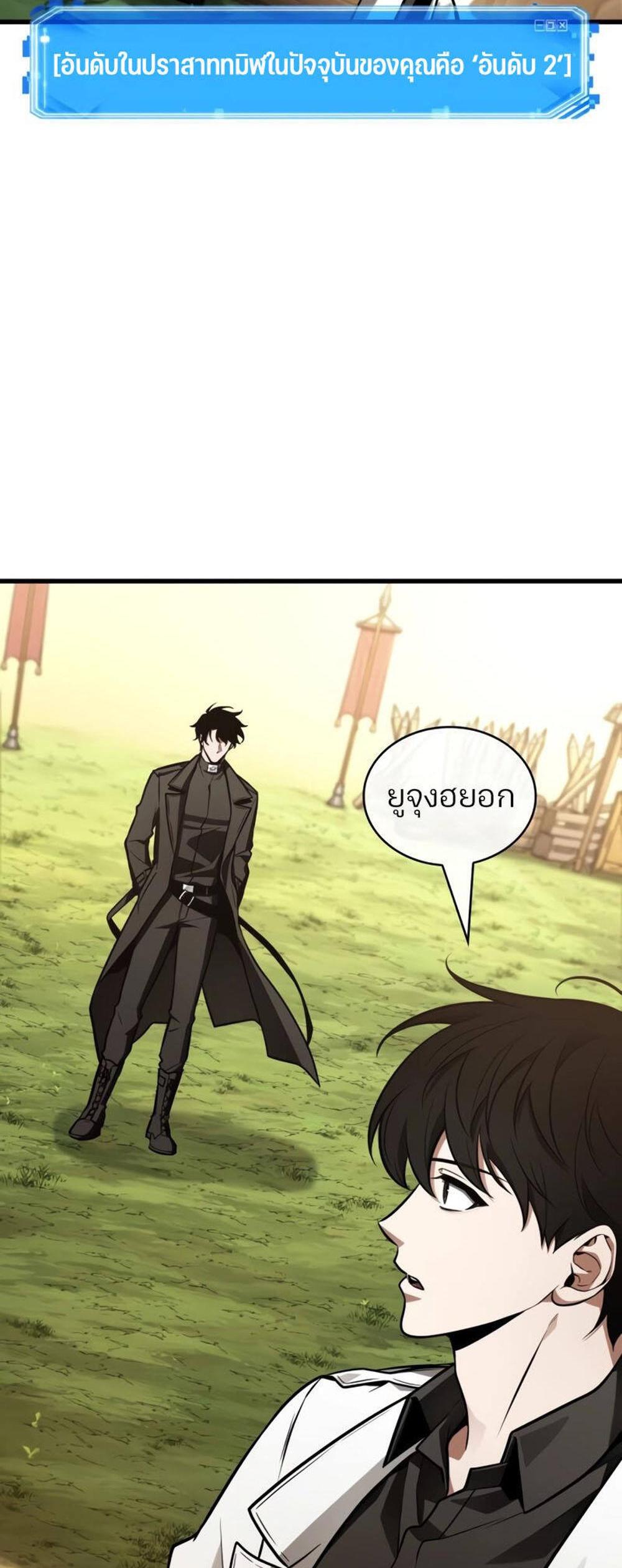 Omniscient Reader อ่านชะตาวันสิ้นโลก แปลไทย