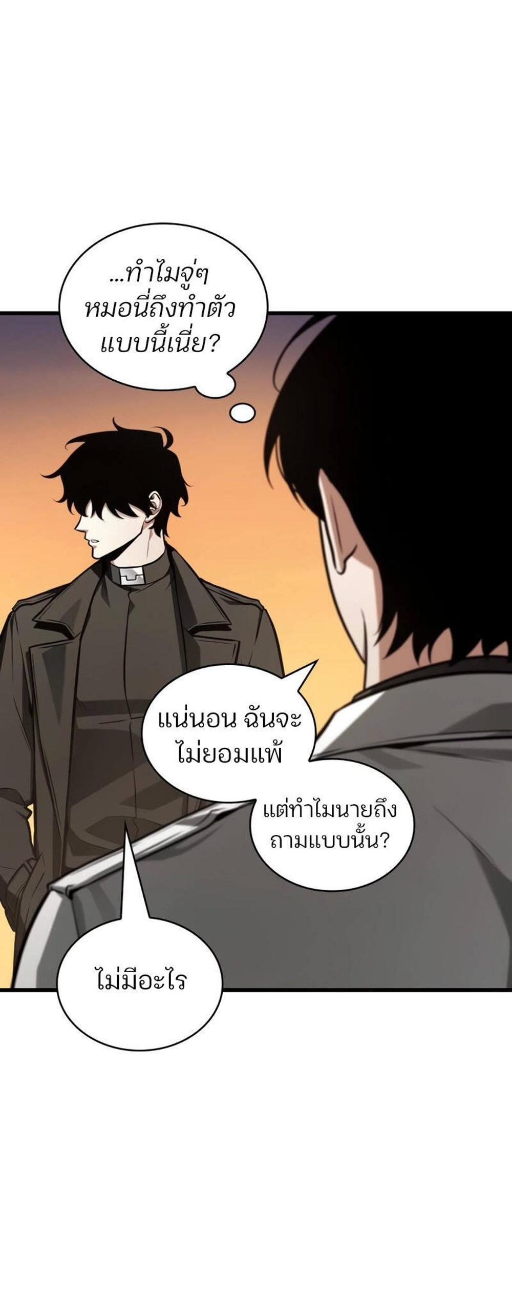 Omniscient Reader อ่านชะตาวันสิ้นโลก แปลไทย