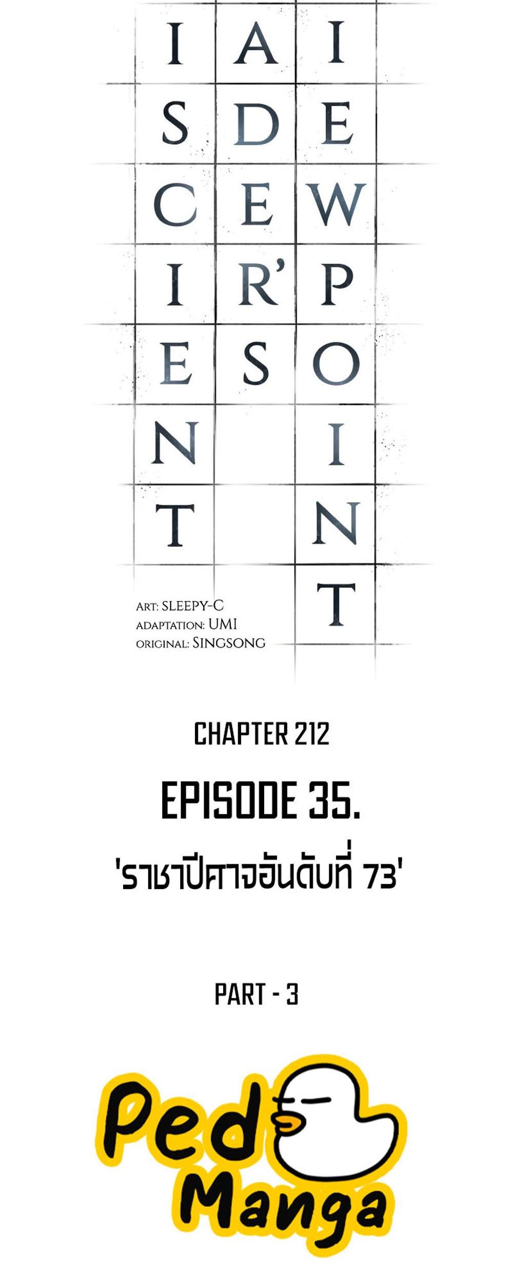 Omniscient Reader อ่านชะตาวันสิ้นโลก แปลไทย