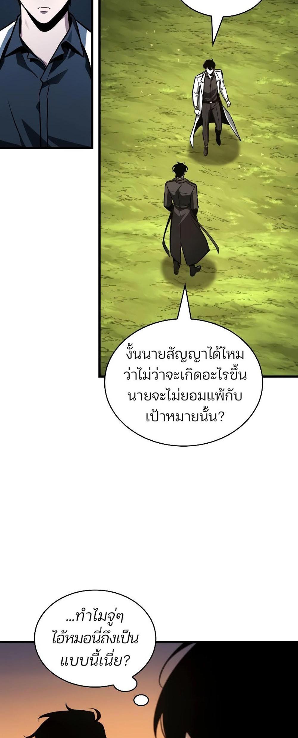 Omniscient Reader อ่านชะตาวันสิ้นโลก แปลไทย