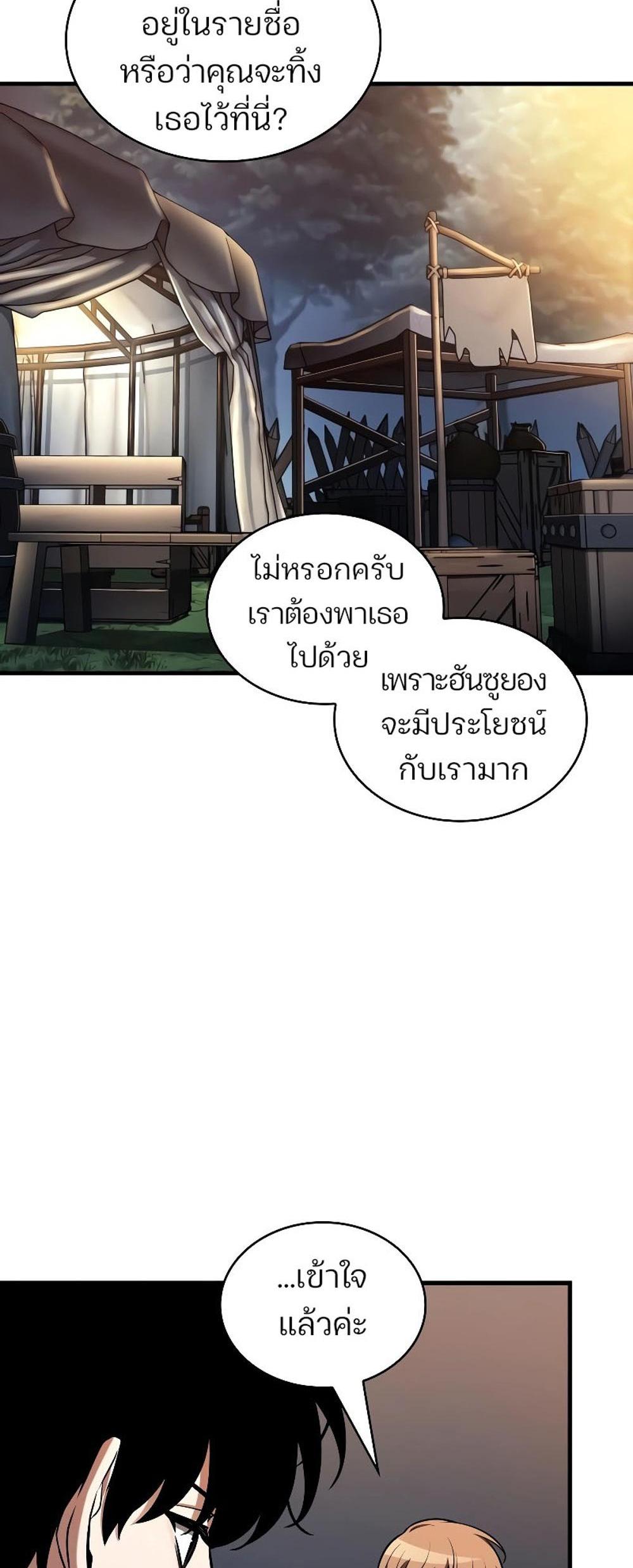 Omniscient Reader อ่านชะตาวันสิ้นโลก แปลไทย