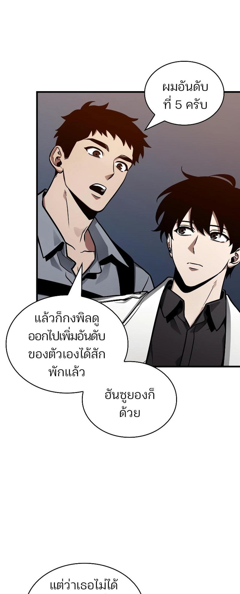 Omniscient Reader อ่านชะตาวันสิ้นโลก แปลไทย