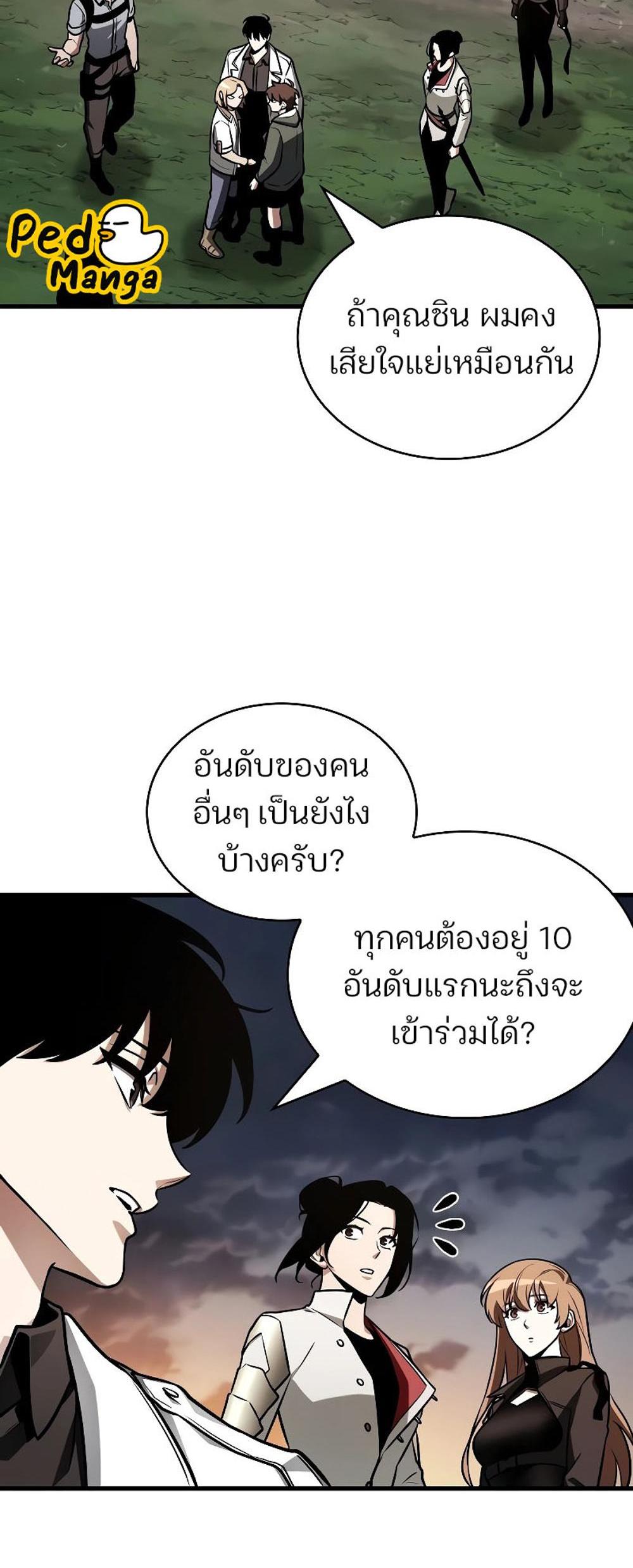 Omniscient Reader อ่านชะตาวันสิ้นโลก แปลไทย