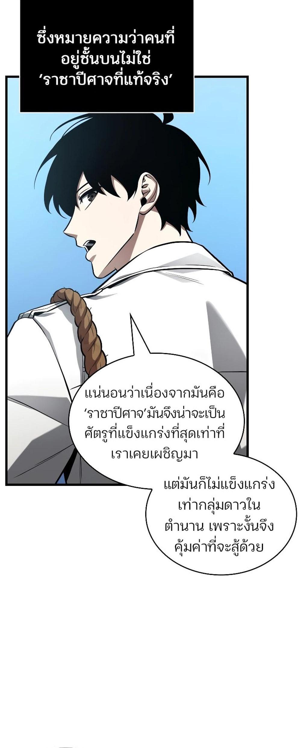 Omniscient Reader อ่านชะตาวันสิ้นโลก แปลไทย