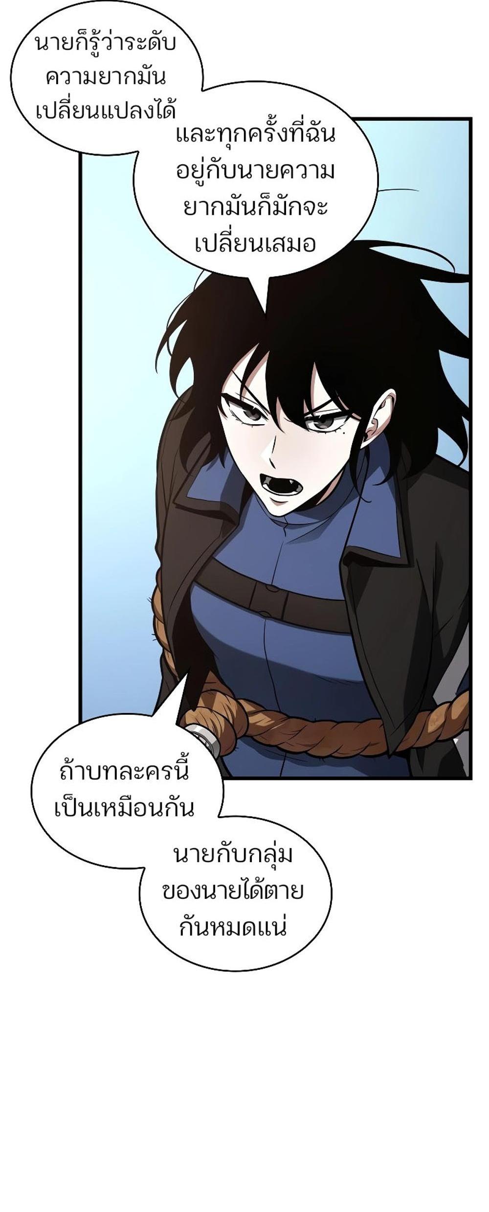 Omniscient Reader อ่านชะตาวันสิ้นโลก แปลไทย