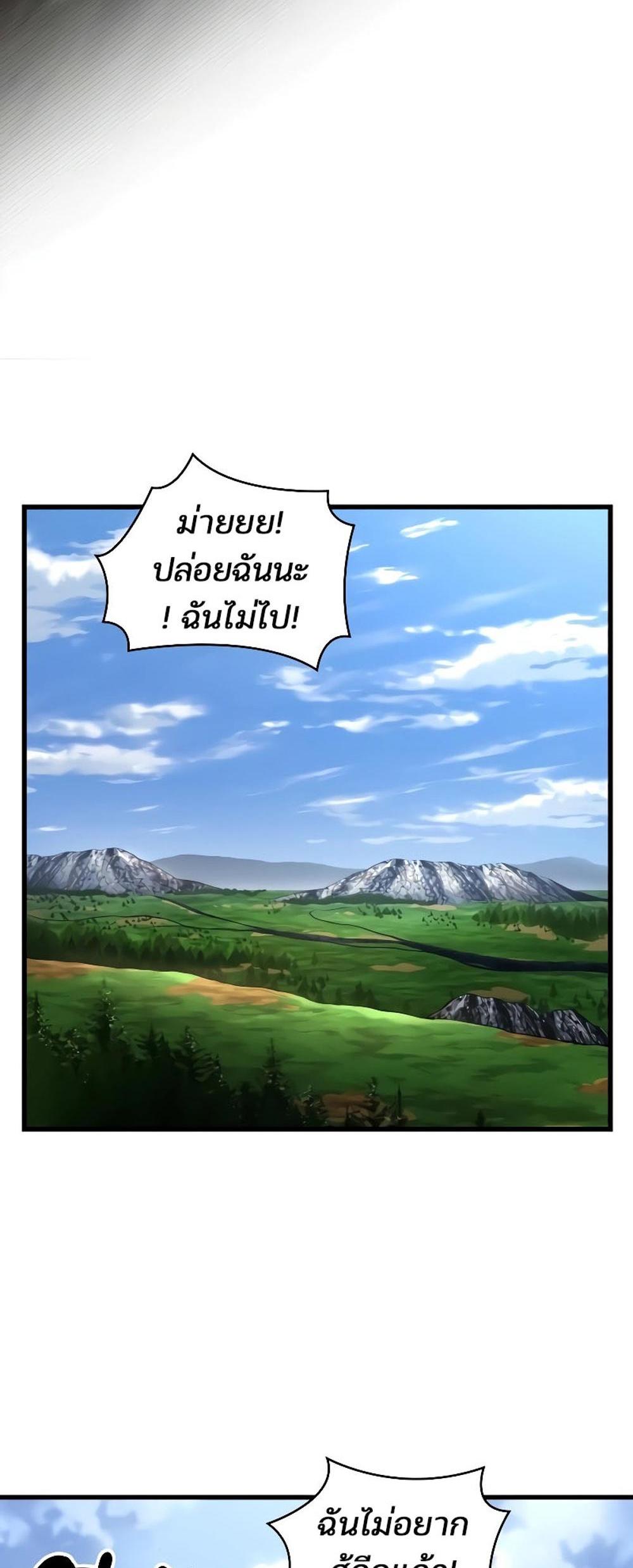 Omniscient Reader อ่านชะตาวันสิ้นโลก แปลไทย