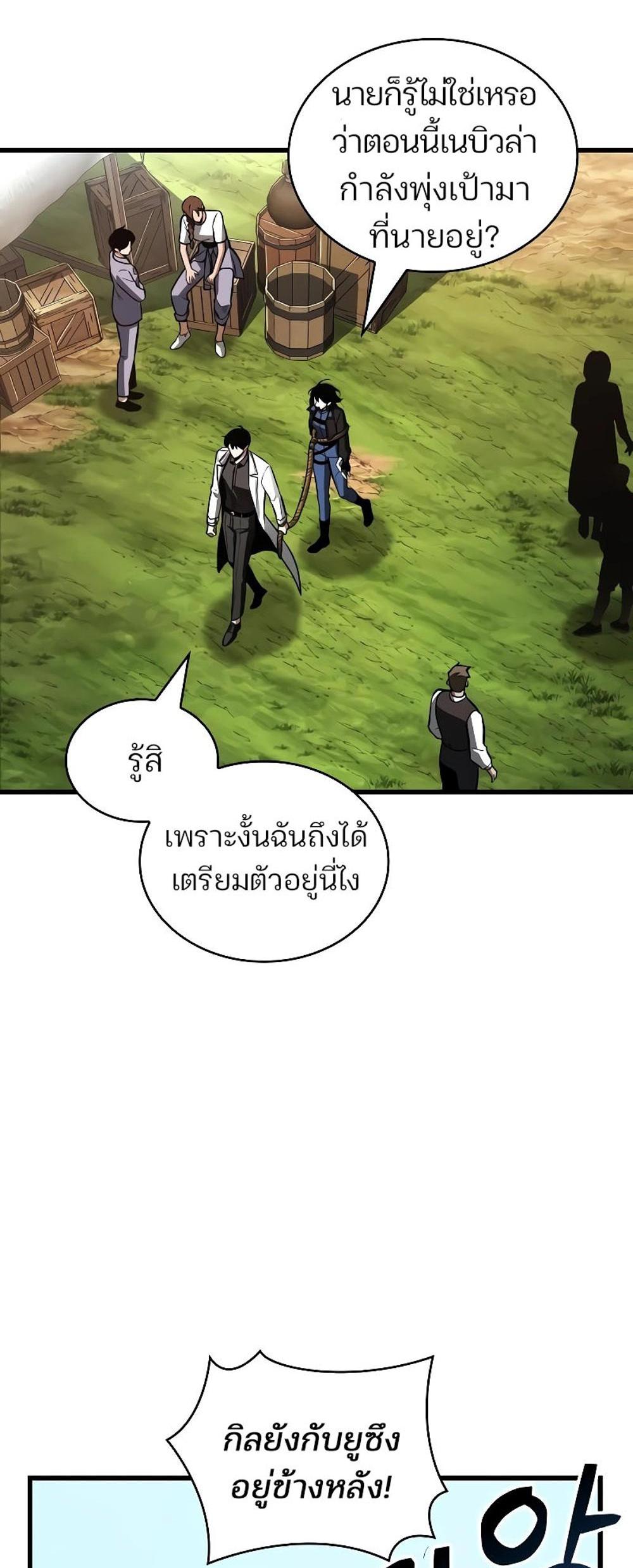 Omniscient Reader อ่านชะตาวันสิ้นโลก แปลไทย