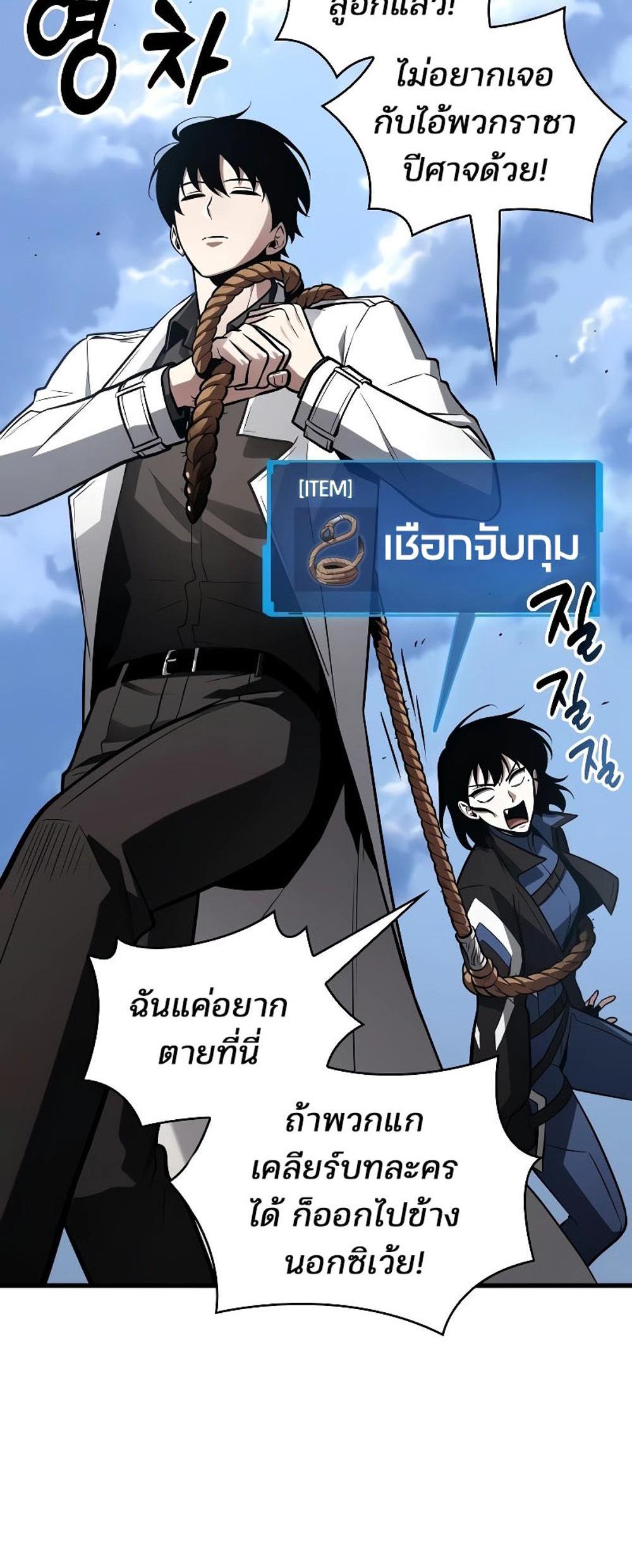 Omniscient Reader อ่านชะตาวันสิ้นโลก แปลไทย