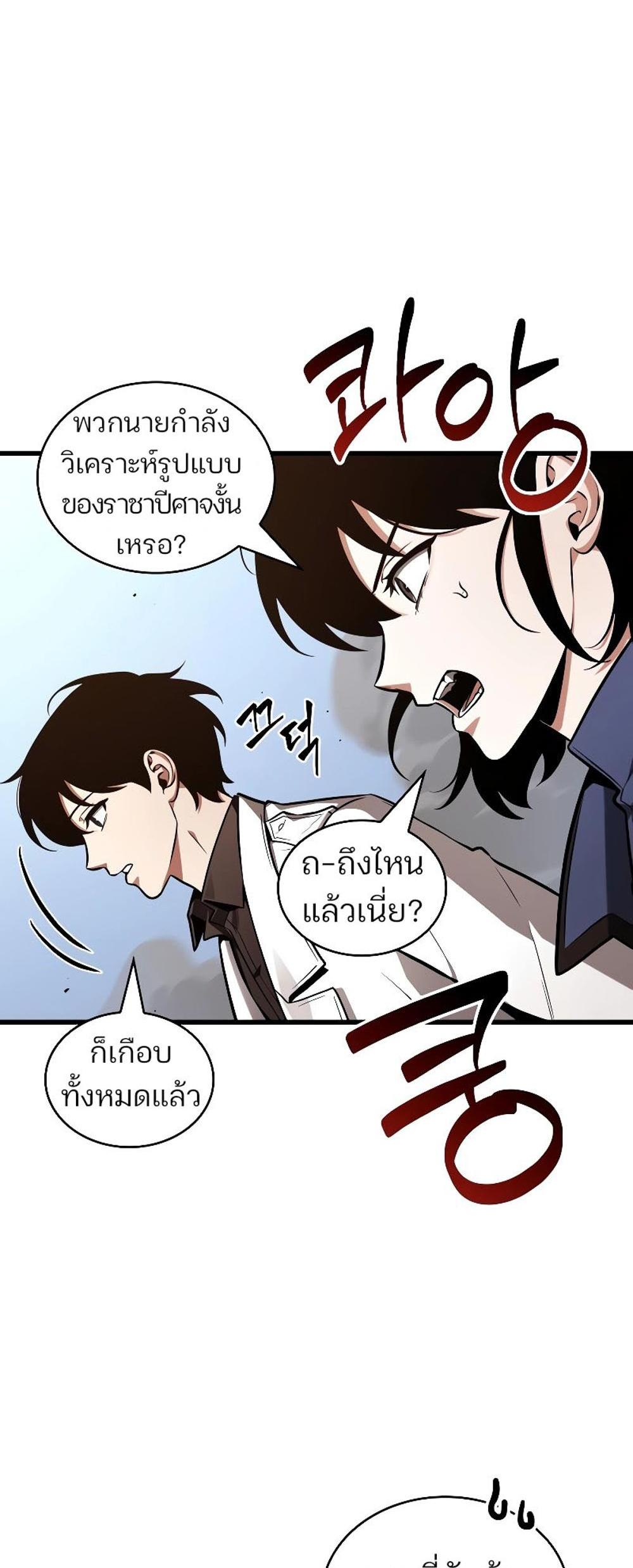 Omniscient Reader อ่านชะตาวันสิ้นโลก แปลไทย