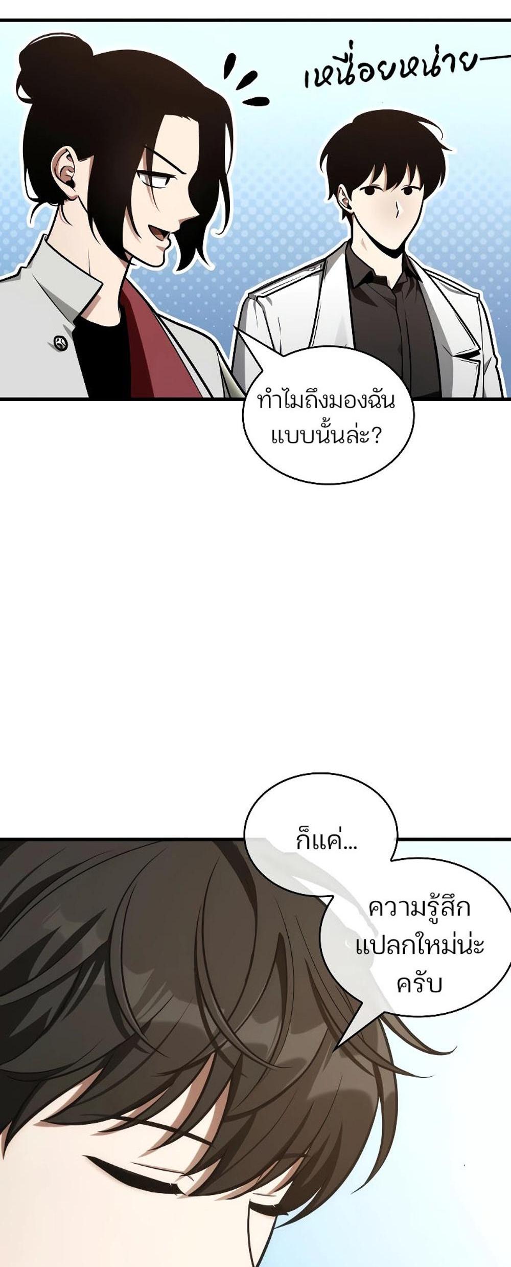 Omniscient Reader อ่านชะตาวันสิ้นโลก แปลไทย