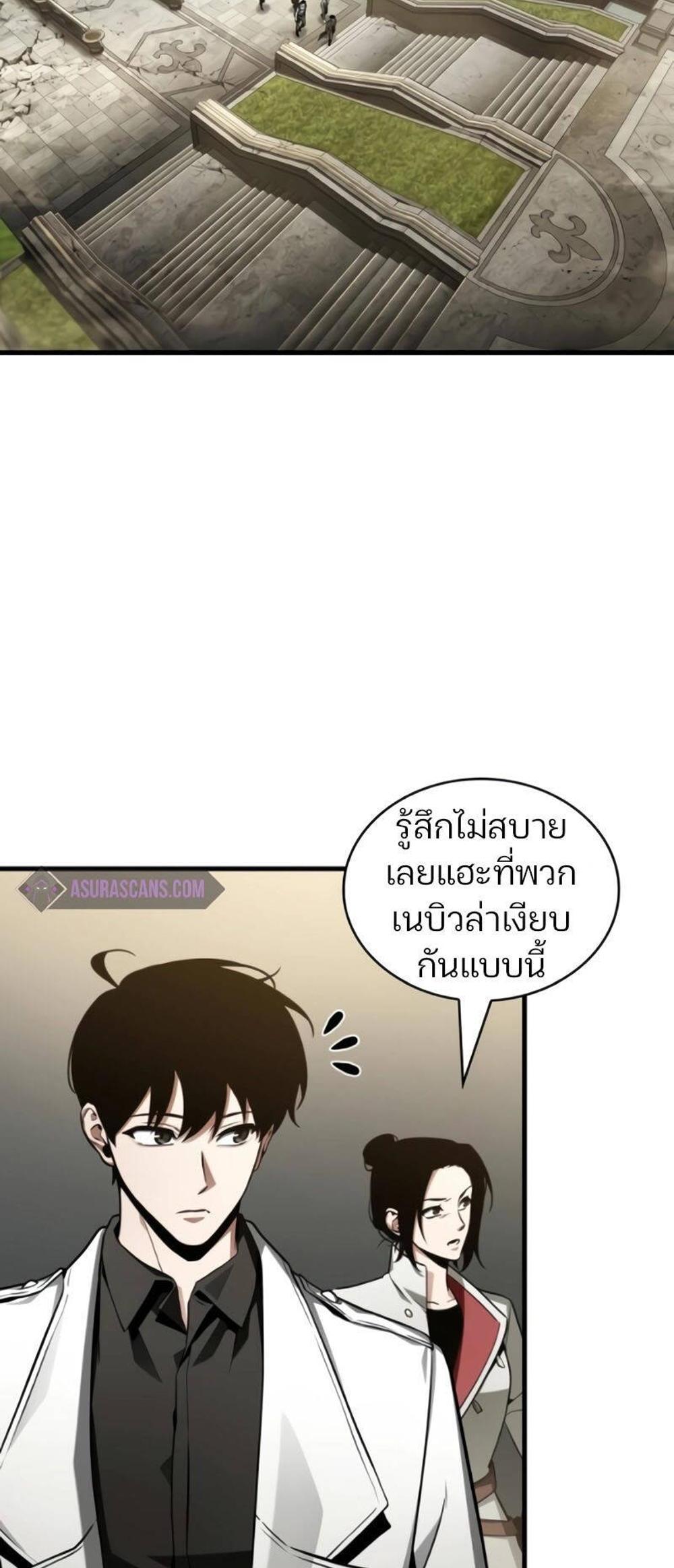 Omniscient Reader อ่านชะตาวันสิ้นโลก แปลไทย