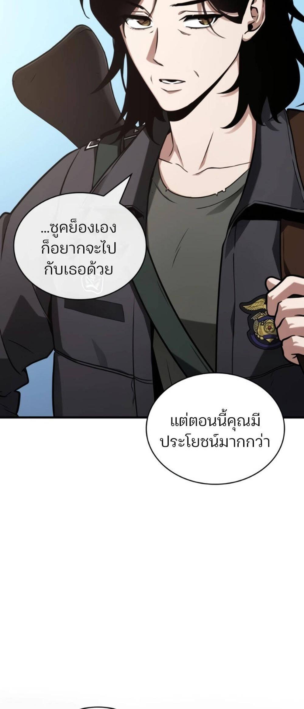 Omniscient Reader อ่านชะตาวันสิ้นโลก แปลไทย