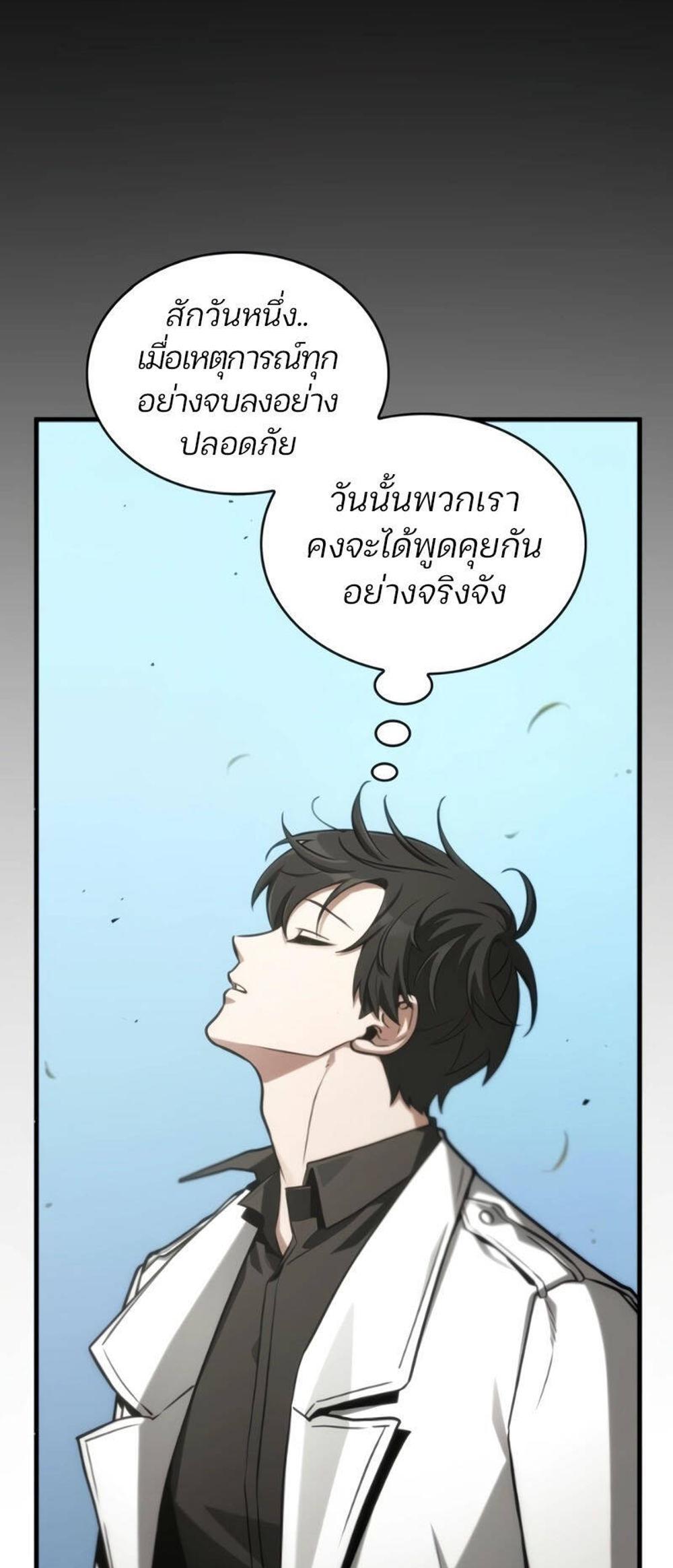 Omniscient Reader อ่านชะตาวันสิ้นโลก แปลไทย