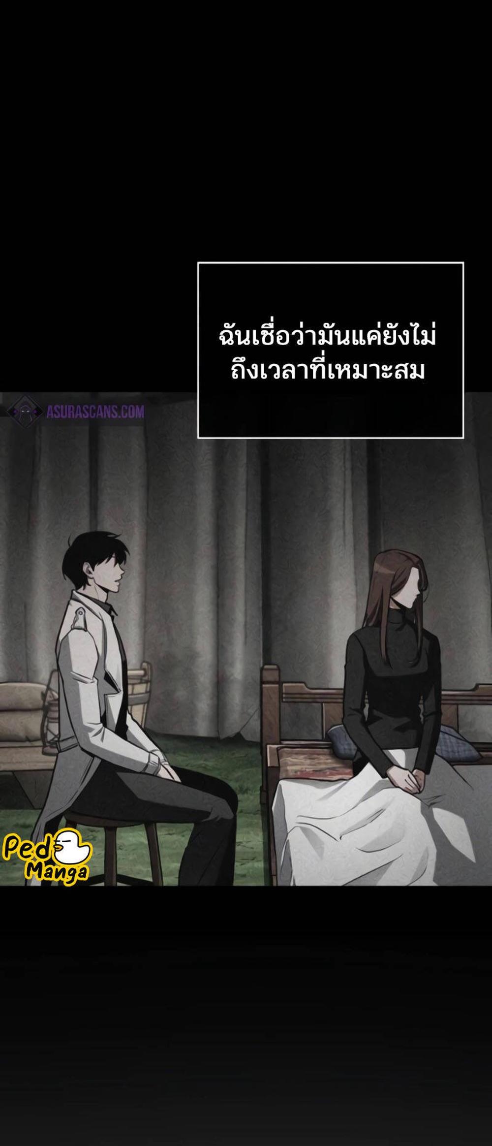 Omniscient Reader อ่านชะตาวันสิ้นโลก แปลไทย