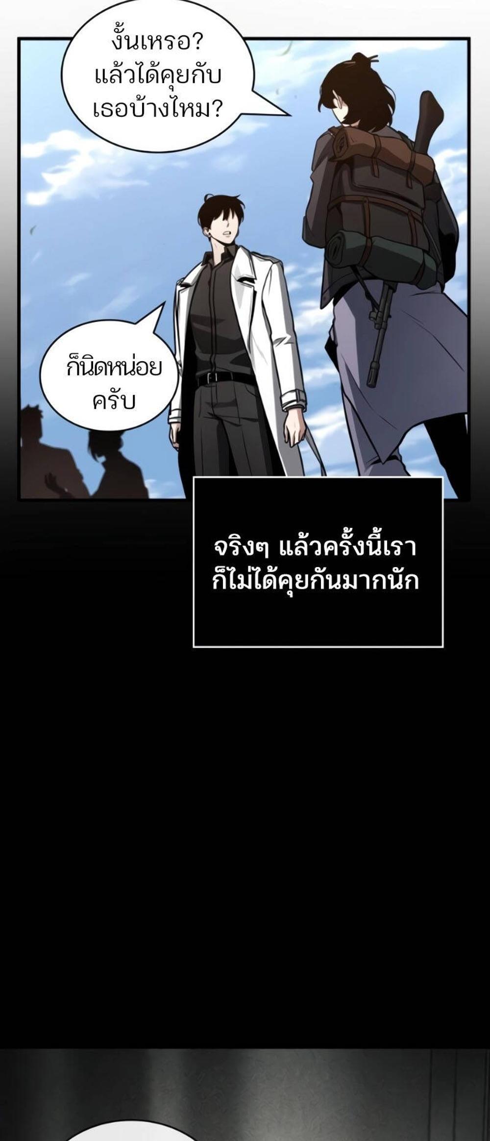 Omniscient Reader อ่านชะตาวันสิ้นโลก แปลไทย