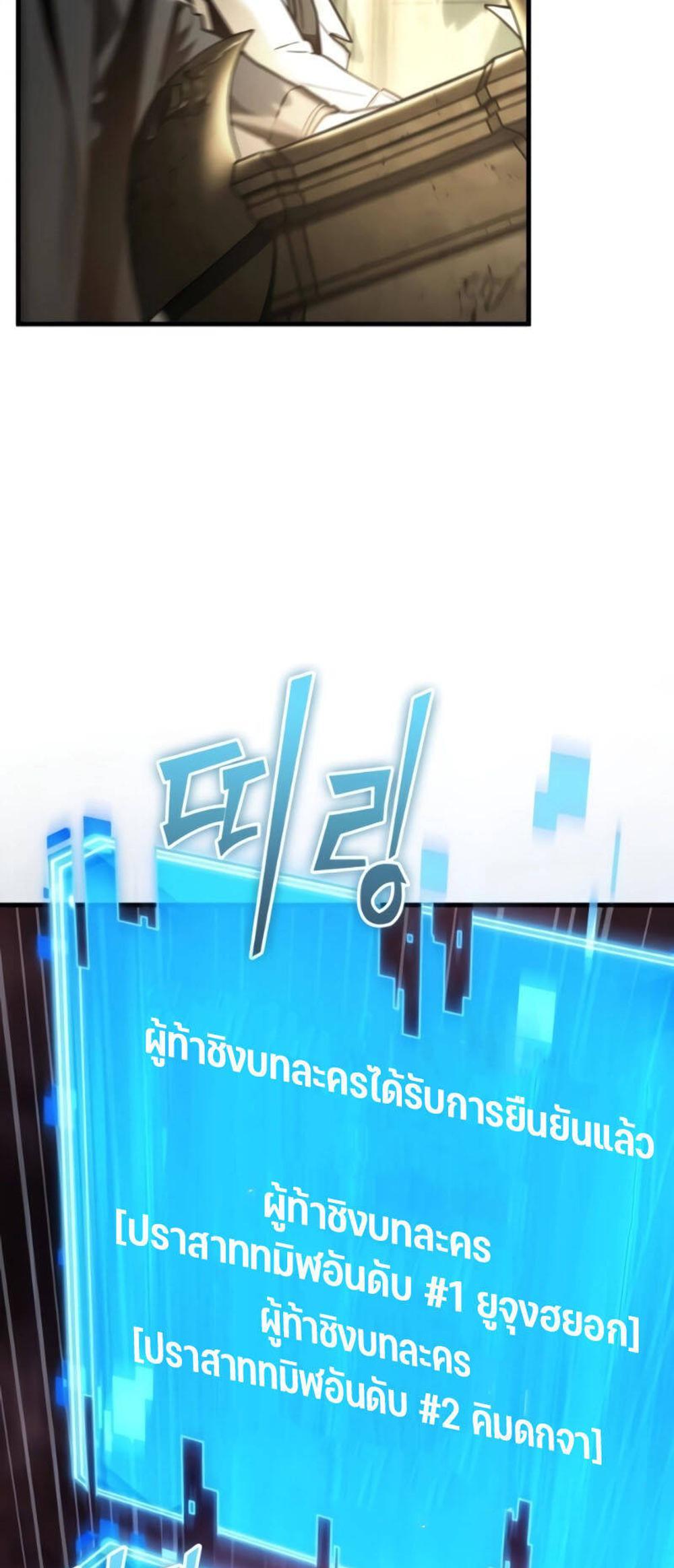 Omniscient Reader อ่านชะตาวันสิ้นโลก แปลไทย