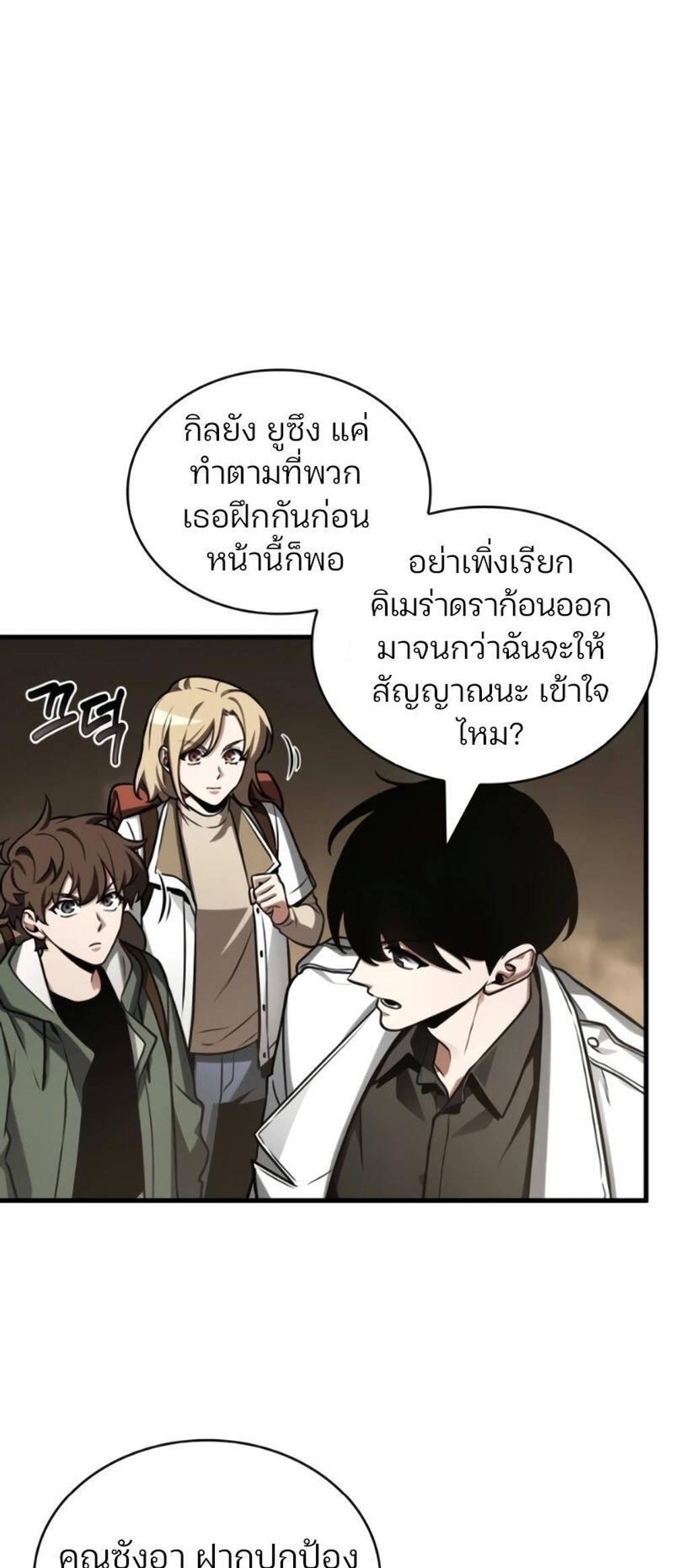 Omniscient Reader อ่านชะตาวันสิ้นโลก แปลไทย