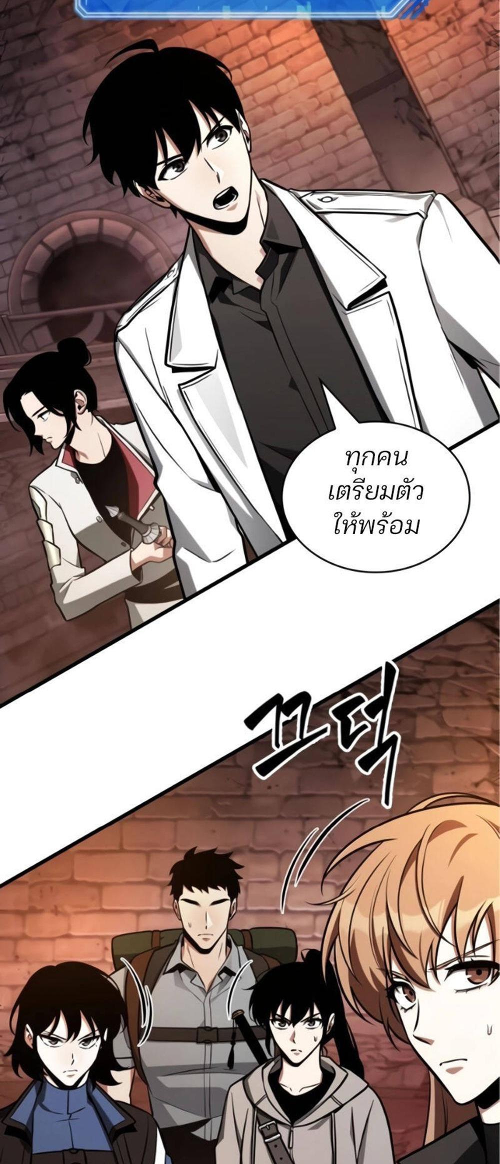 Omniscient Reader อ่านชะตาวันสิ้นโลก แปลไทย